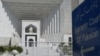 د سپريم کورټ وداني