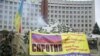 Намети «Народного антикризового спротиву»