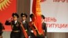 Конституция күнүнө карата Токтогул Сатылганов атындагы улуттук филармонияда өткөн салтанаттуу жыйын. 