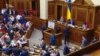 Верховна Рада в першому читанні схвалила законопроект із пакету медреформи (відео)