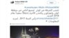 Poliţia din Köln pe Twitter