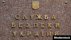 Украина – Украинин къайлахчу сервисан хIусам . Киев, 17Гезг.2015