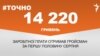 <a href="http://d3mniocvo392gt.cloudfront.net/uk-UA/2016/09/05/e2891290-bdb1-40e8-8e22-020944a73462.pdf" target="_blank"><strong>ДЖЕРЕЛО ІНФОРМАЦІЇ</strong></a><br />
Сторінка проекту Радіо Свобода&nbsp;<a href="/z/17505.html" target="_blank"><strong>#Точно</strong></a>