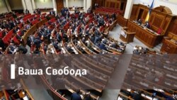 Ваша Свобода: Юлія Тимошенко. Два роки в неволі