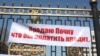 Президенттик администрациянын алдында өткөн акциялардын бири.