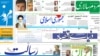  روزنامه‌های يکشنبه ۲۵ مهر ماه ۱۳۸۹