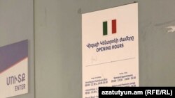 Վիզաների կենտրոնի ժամատախտակը