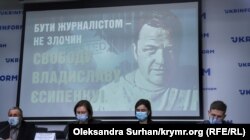 Пресконференція із затримання Владислава Єсипенка. Київ, 19 березня 2021 року