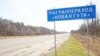 Памежны пераход з Украінай