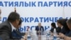КСДПнын жыйындарынын бири. 